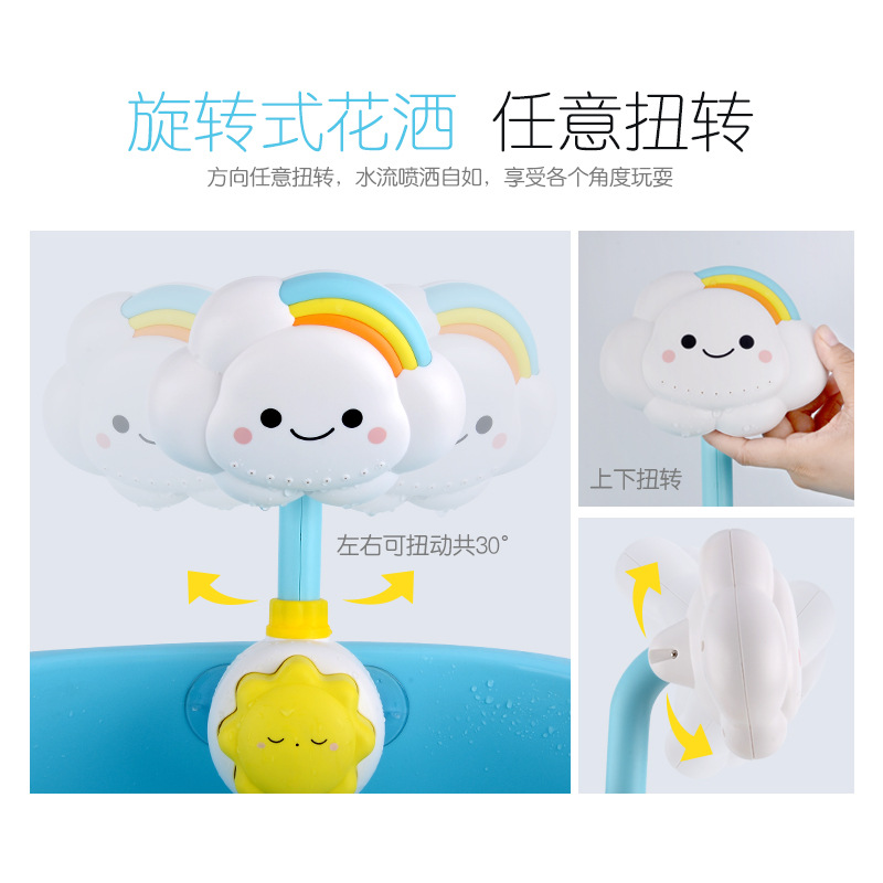 Transfronteriza ducha infantil spray de agua girasol ducha verano Arco Iris nube bebé ducha baño juguetes de agua