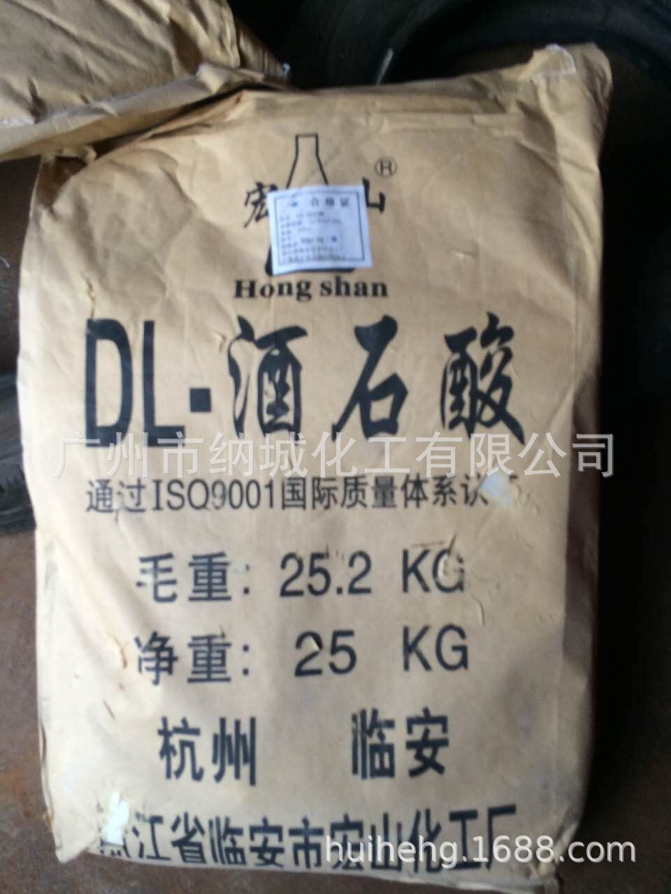 批发 ：原装 浙江临安 99%含量 DL-酒石酸