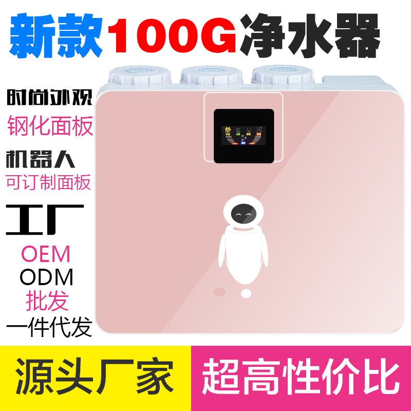 new pattern household filter Water purifier wholesale Penetration ro Water purifier Direct drinking Water Purifier Manufactor OEM agent