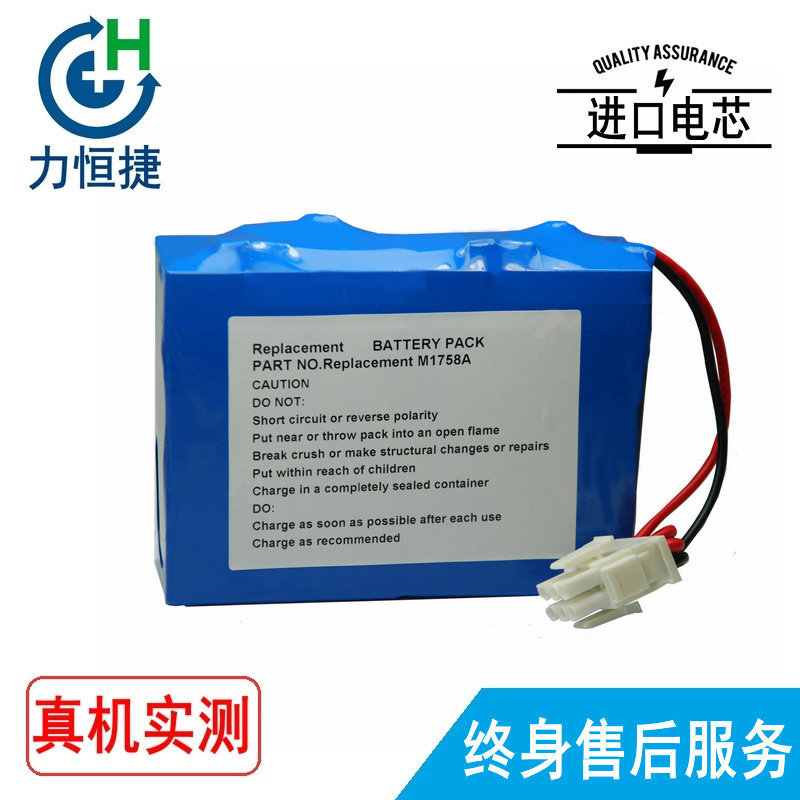 适用HP 惠普 M1758A M1722A/B M1723A/B  M1724XE 除颤仪 电池