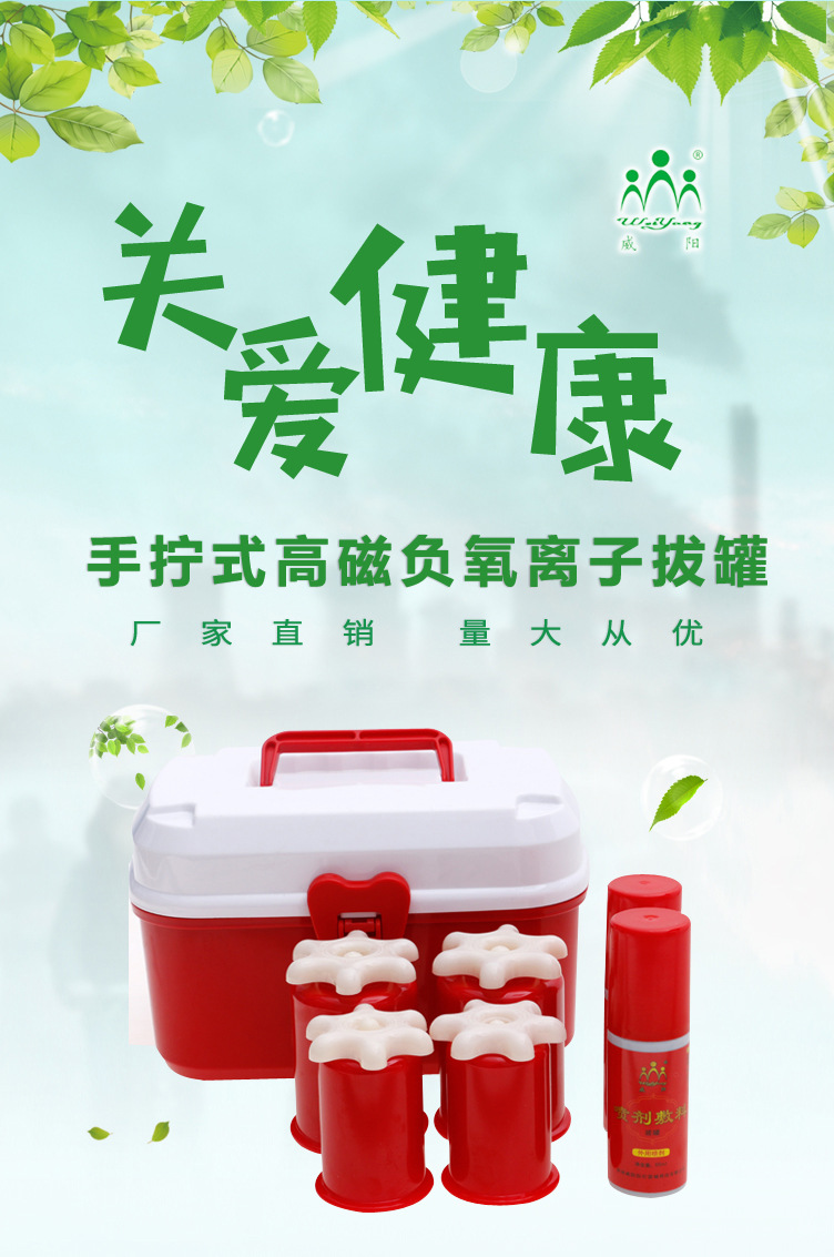 高磁负氧离子罐_01.jpg