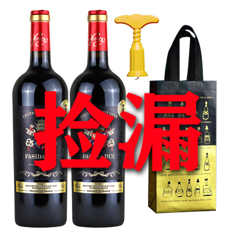 进口红酒法国干红葡萄酒网店代理红酒礼盒装原瓶15度aoc抖音快手|ms