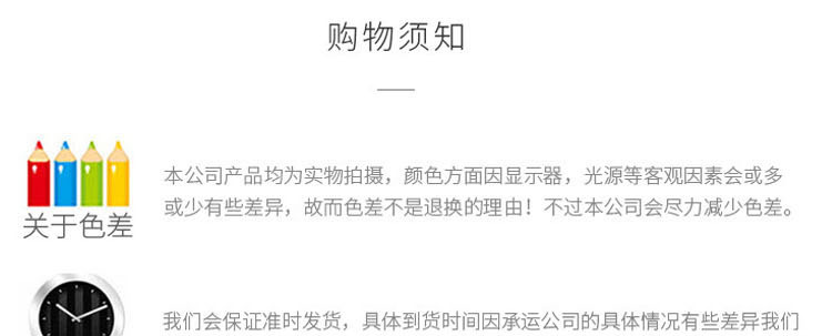 15骁腾购物需知.jpg