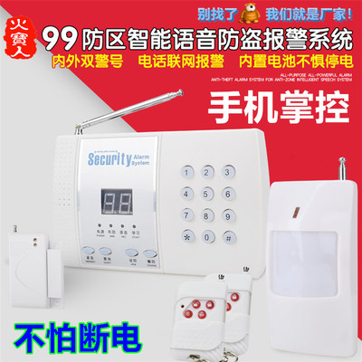 99 Defense area mobile phone Telephone burglar alarm wireless infra-red household Burglar alarm UPS Backup Power Power failure work