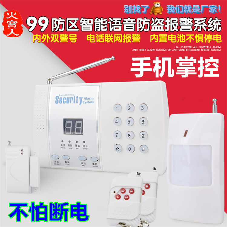 99 Defense area mobile phone Telephone burglar alarm wireless infra-red household Burglar alarm UPS Backup Power Power failure work