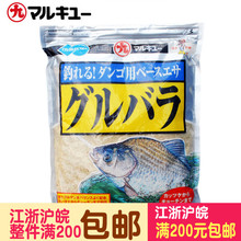 日本丸九鱼饵 烤麸蛋白饵 #1232 鲫鱼饵 300g/袋