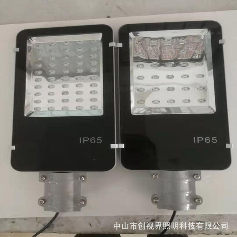 中山市创视界照明科技有限公司