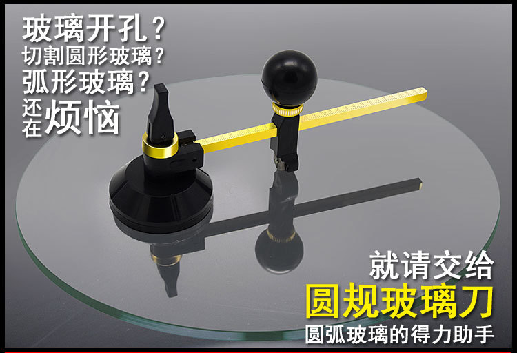 20190813普通款圆规玻璃刀详情页_09.jpg