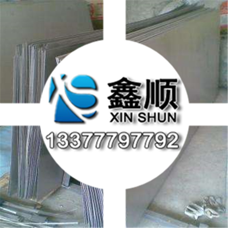 鑫顺现货直销高温耐腐蚀Incoloy901镍合金板 Incoloy901镍合金棒