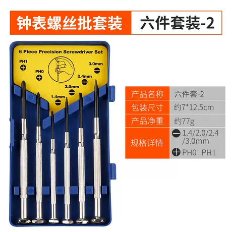 Six-Piece Set 2