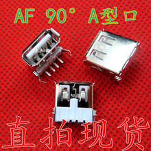 AF 90°AͿ AF90 _USBĸ USB늲 90  ӿ