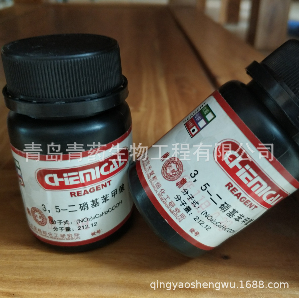 3,5- AR 25g/ƿ  CAS: 99-34-3ҩԼ