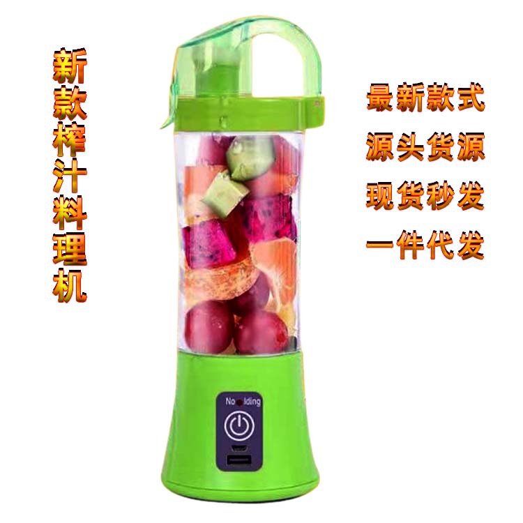 【電動攪拌USB榨汁杯】便攜式新款迷妳榨汁機多功能果汁機杯廠家