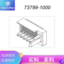 ��Ӧ73799-1000 MOLEX/Ī�� �Ӳ����������ʻ�Դ ������/�Ӳ��