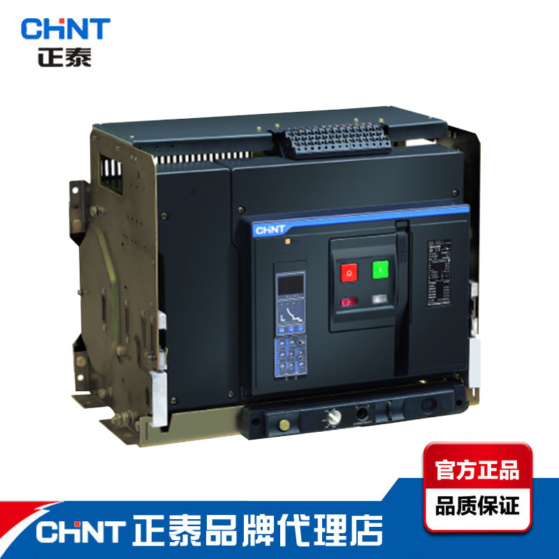 正泰万能断路器NXA630A2000A智能断路器电动抽屉式 固定式NA1框架