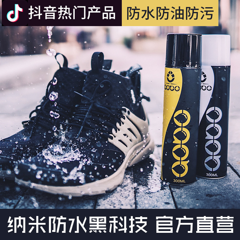 防水神器奥博防水喷雾剂鞋雪地靴防雨水防污不发白耐水洗耐磨|ru