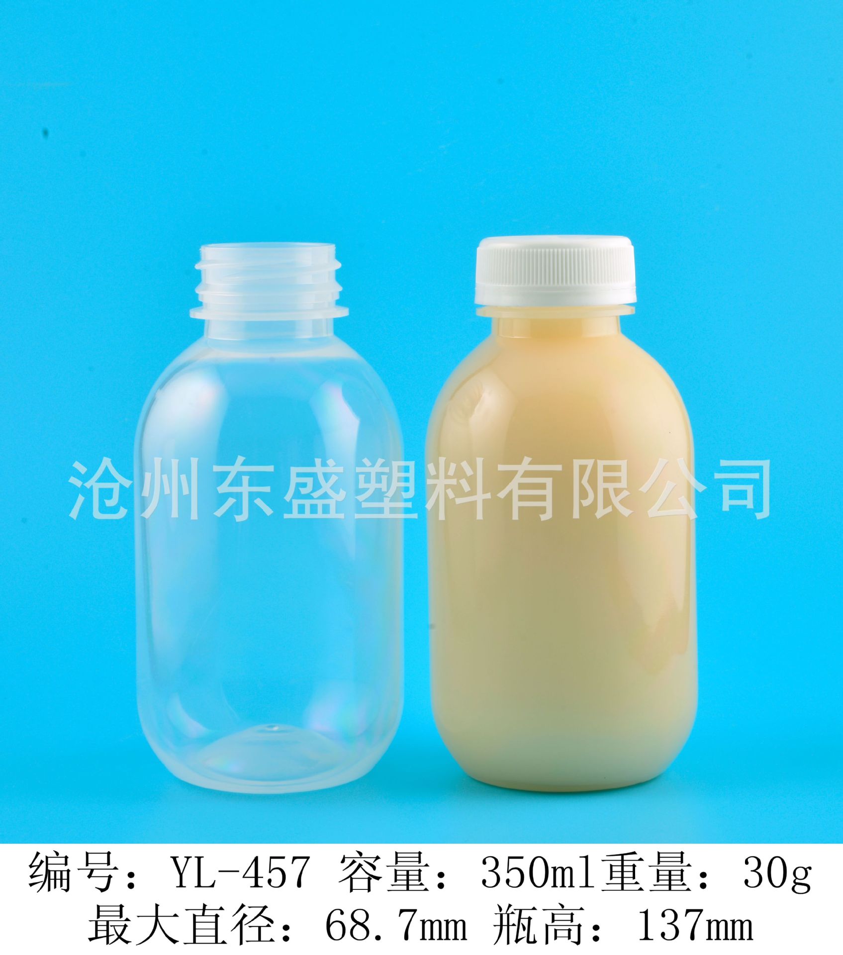 350ml-pp瓶热水充泡代餐奶昔瓶摇摇瓶耐温胖胖瓶
