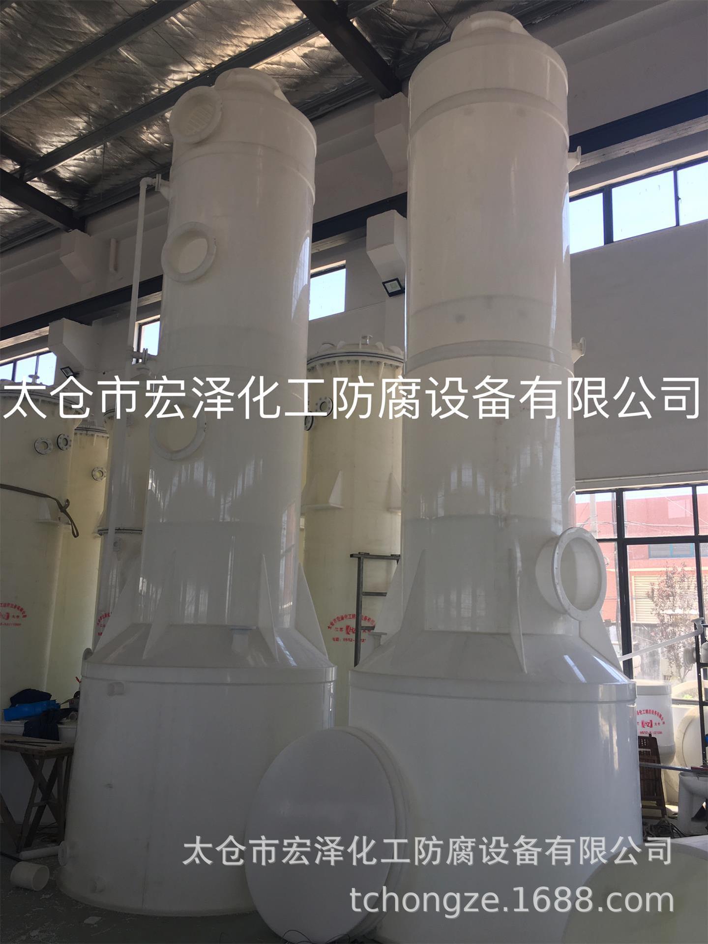 聚丙烯废气净化塔 PP废气净化塔 尾气吸收塔 酸雾净化塔 喷淋塔