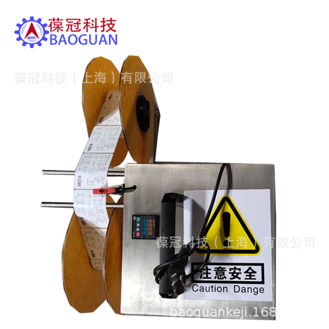 葆冠科技新款卷状不干胶标签点数机复卷机价格