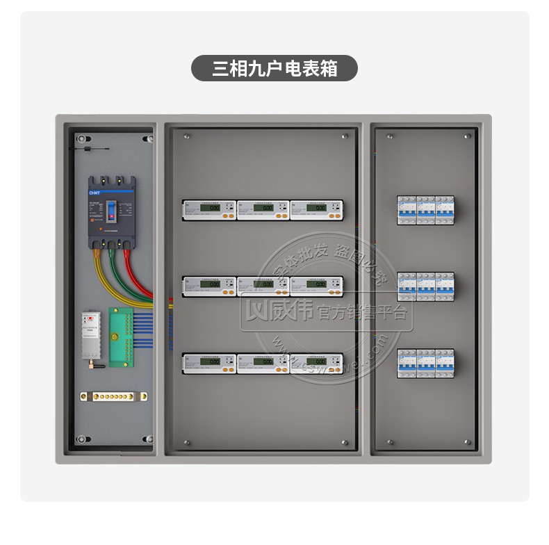 電表箱pc-威偉_08.jpg