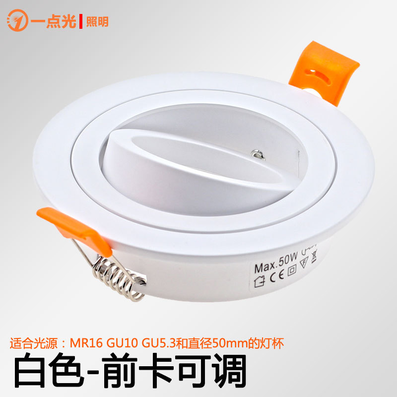led射灯外框白色圆形卡灯杯支架MR16 gu10灯框铝合金外壳配件|ru