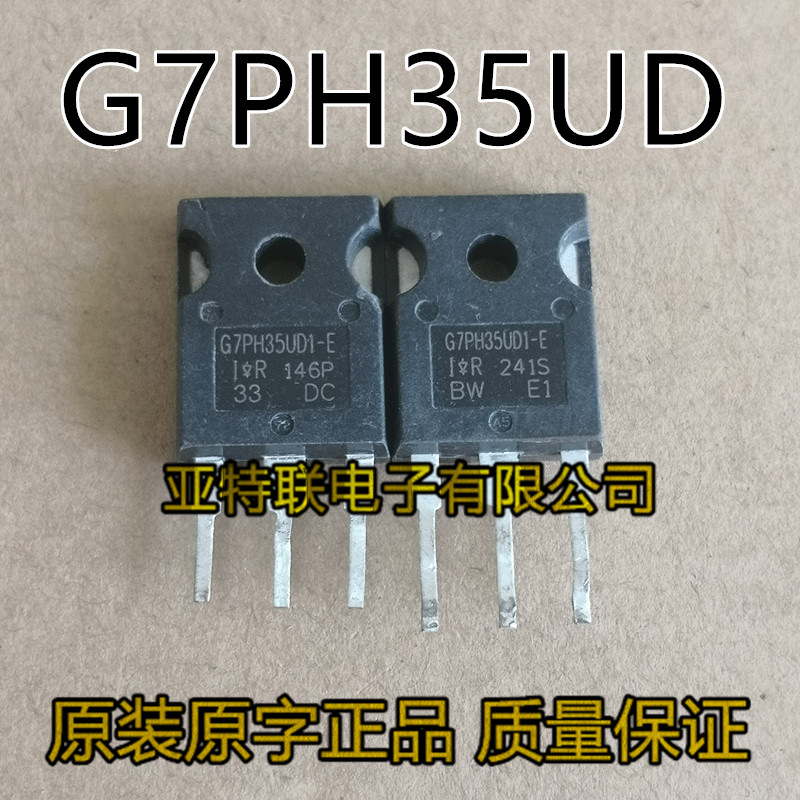 原装进口拆机IR G7PH35UD-E G7PH35UD1-E 电磁炉IGBT功率管