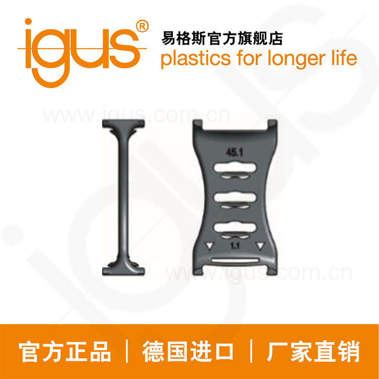 德国进口易格斯igus塑料拖链3400/3500系列适用隔片厂家直销