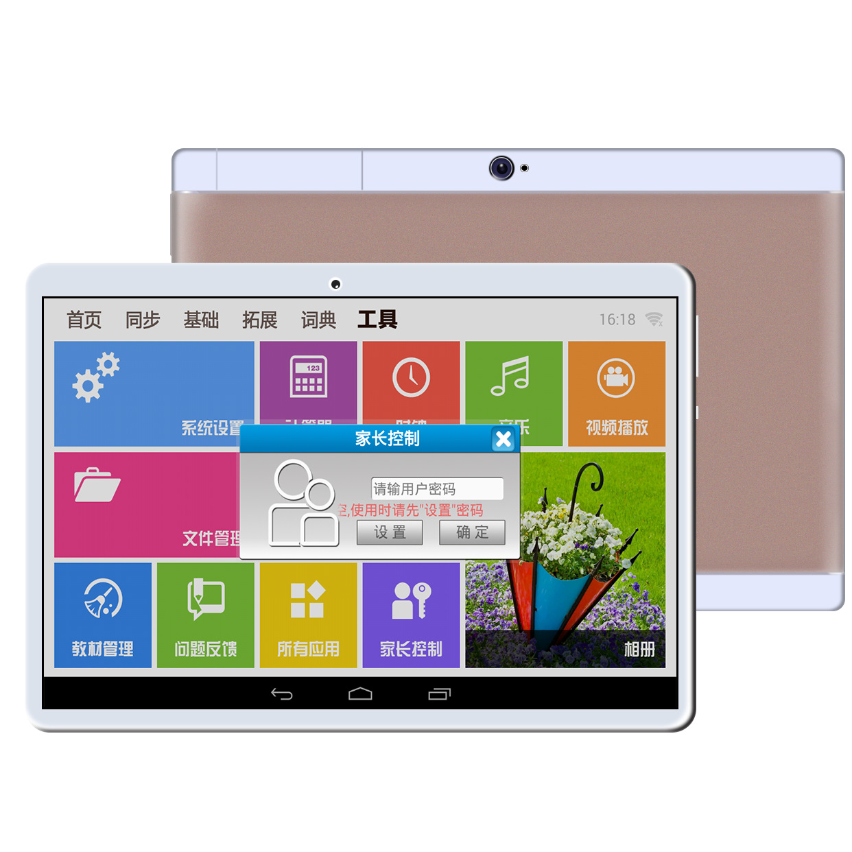 Tablette PERSONNALISABLE 10 pouces 16GB 1.5GHz ANDROID - Ref 3421704 Image 13