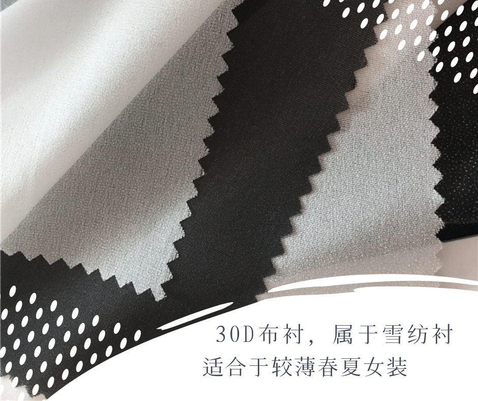 厂家直销衬布烫衬 粘合衬8530型号双点无纺衬 衬纸优质服装粘衬-阿里巴巴