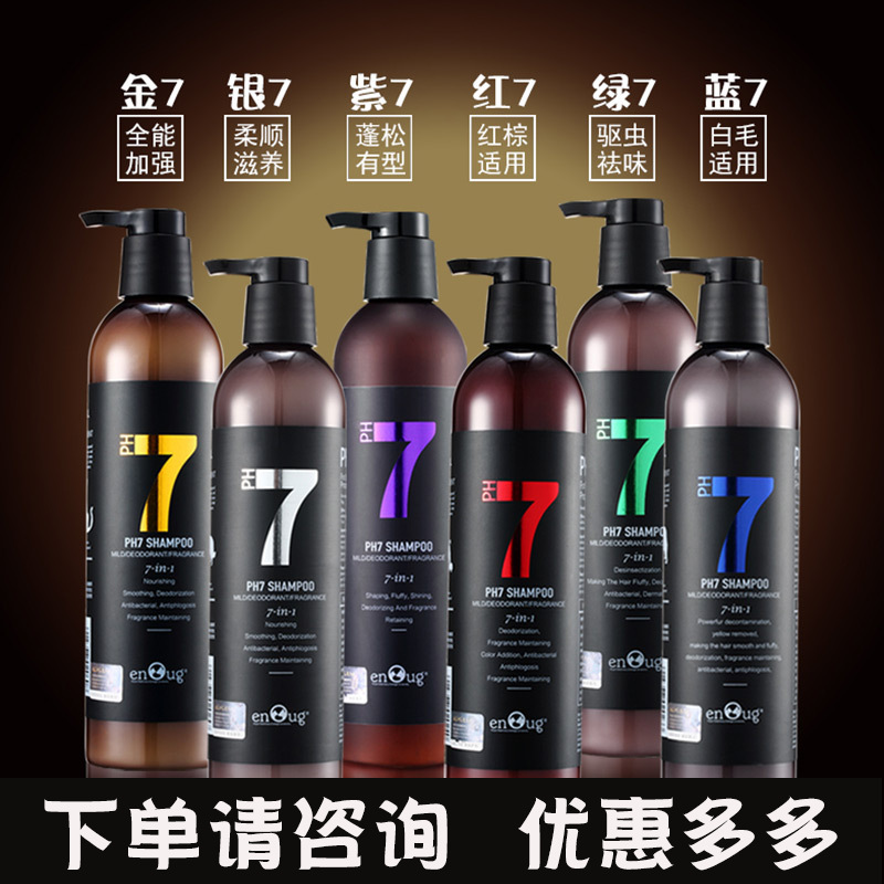 Connaught Plaza PH7 Shower Gel dog Kitty Bath Shampoo Consultation customer service