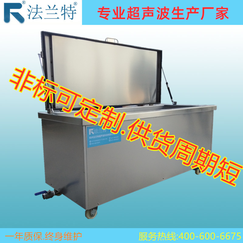 超声波清洗机，大中小型工业用超声波清洗机