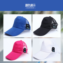 工廠專供 夏季新款 無線藍牙耳機帽 通話音樂網帽 棒球帽藍牙帽子