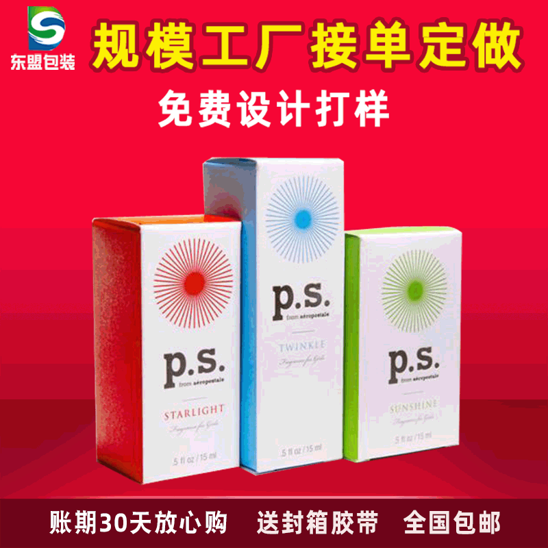 深圳工廠定做小白盒彩盒包裝盒 LED燈彩盒瓦楞盒禮品電子包裝盒