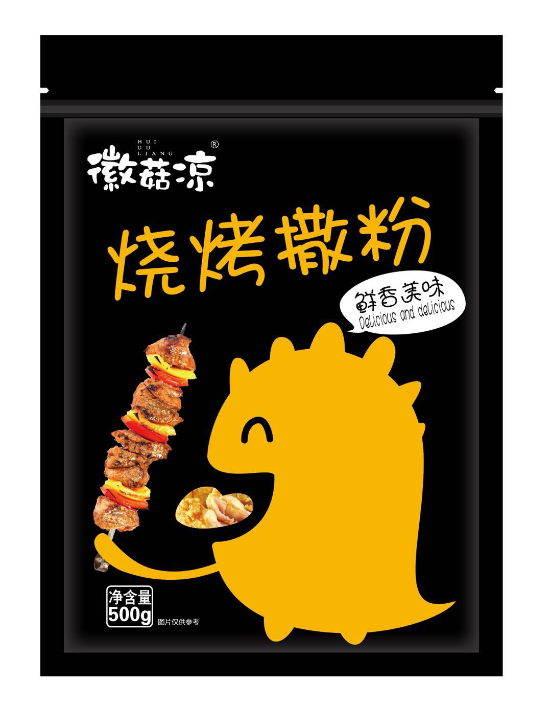 徽菇涼500g燒烤撒粉特色羊肉串撒料烤肉羊排鐵板調味料燒烤調料