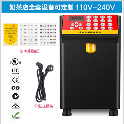 110V Europe and America fully automatic fructose Quantitative commercial Tea shop full set equipment 16 Fructose meter OEM