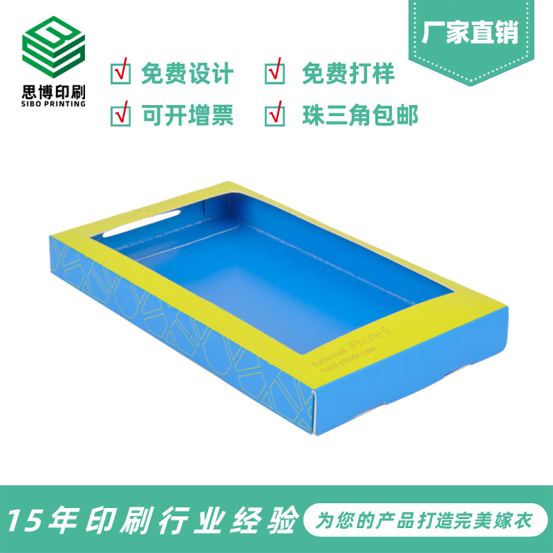 免费设计打样印刷跨境电商3C数据线耳机玩具包装盒数码创意包装