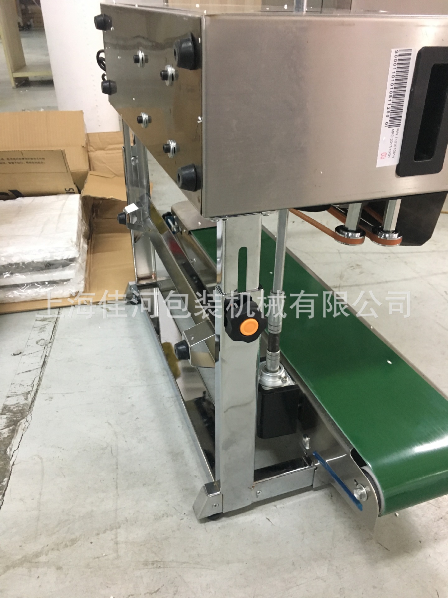 供应立卧连续封口机  液体包装袋封口机 食品包装袋封口机