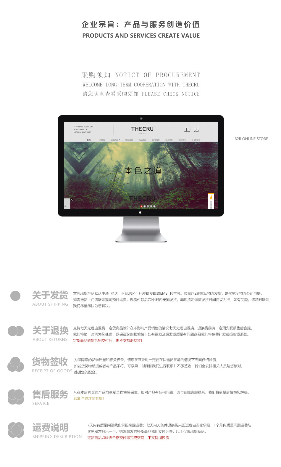 企业宗旨.jpg