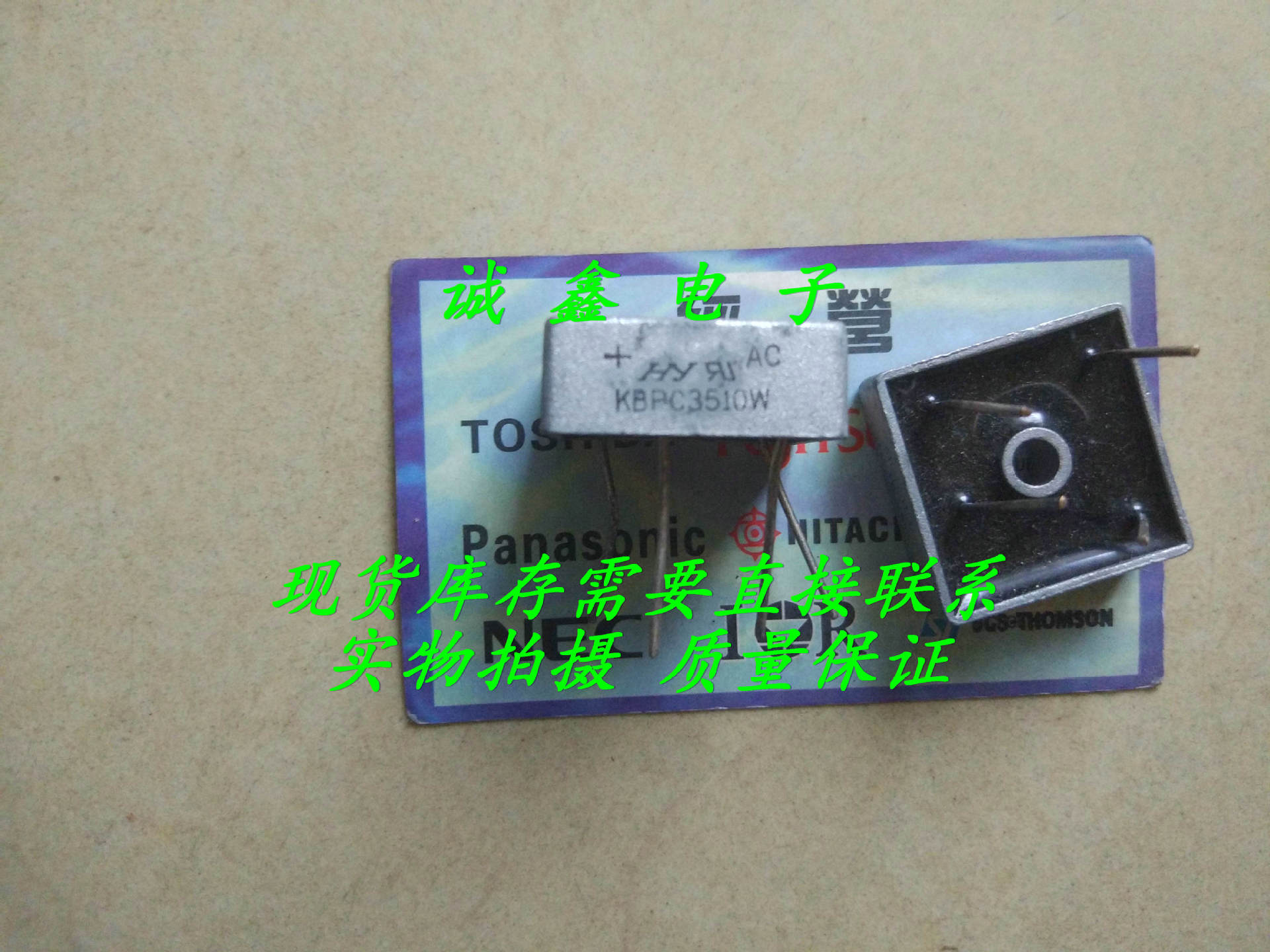 诚鑫电子全新圆脚方形桥堆 KBPC3510W KBPC3510 KBPC2510W