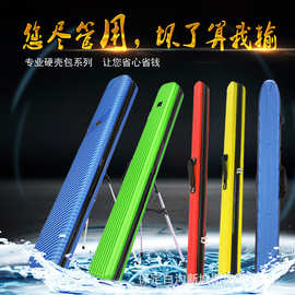 厂家直供ABS硬壳杆包 渔具包1.25米 钓鱼包 超轻防水鱼竿包