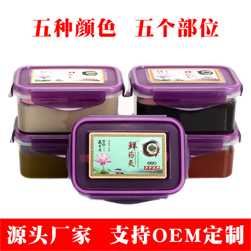 Yuxitang Fresh Medicine Moxibustion Health Drawing Mud Moxibustion Hot Compress Herbal Volcano Fresh Grass Ointment Wax Mud Moxibustion