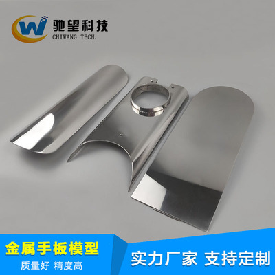 CNC加工不鏽鋼手板模型 深圳不鏽鋼加工廠 精密加工不鏽鋼零件