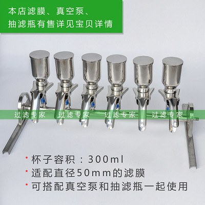 微生物限度检测不锈钢3联6联杯式过滤器真空抽滤装置水质检测|ms
