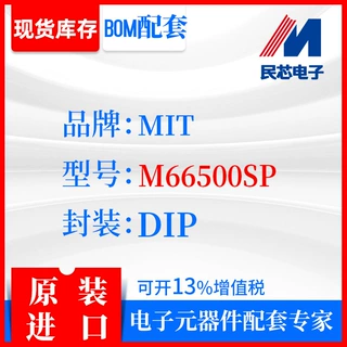 M66500SP品牌MIT封装DIP全新进口原装现货IC集成