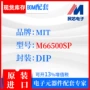 全新m66500spic集成