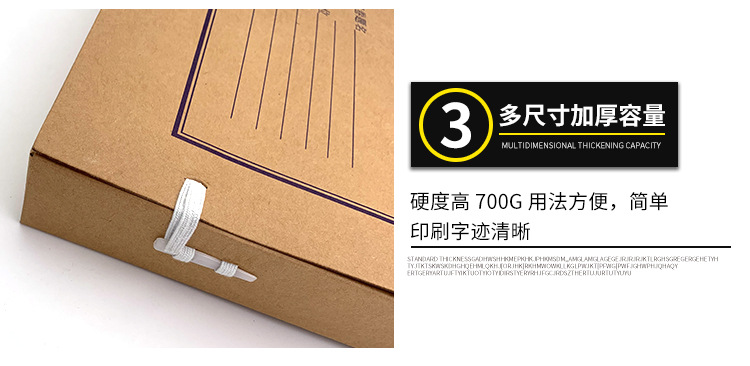 平乡县东晓档案用品厂详情页爆款1_06