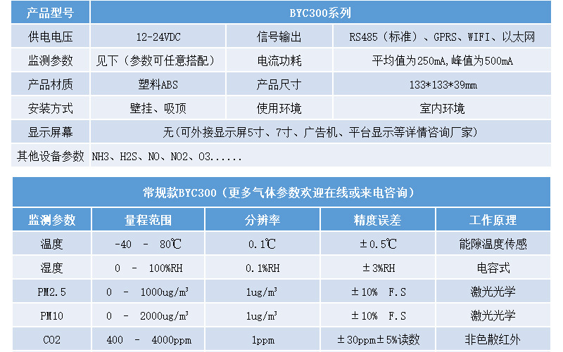 电视机详情页_09.jpg