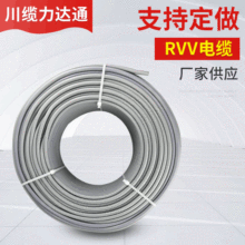 RVV電纜灰電線電纜防凍線 PVC絕緣軟護套線RVV電源線足米足平方