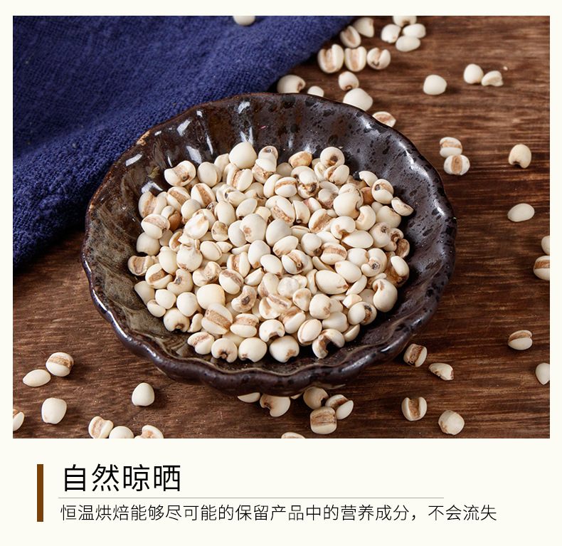 Yi Mi Ren (Coix lacryma-jobi) — Dried Job's Tears Grain, 500g Bottle for Tea & Soup specifications