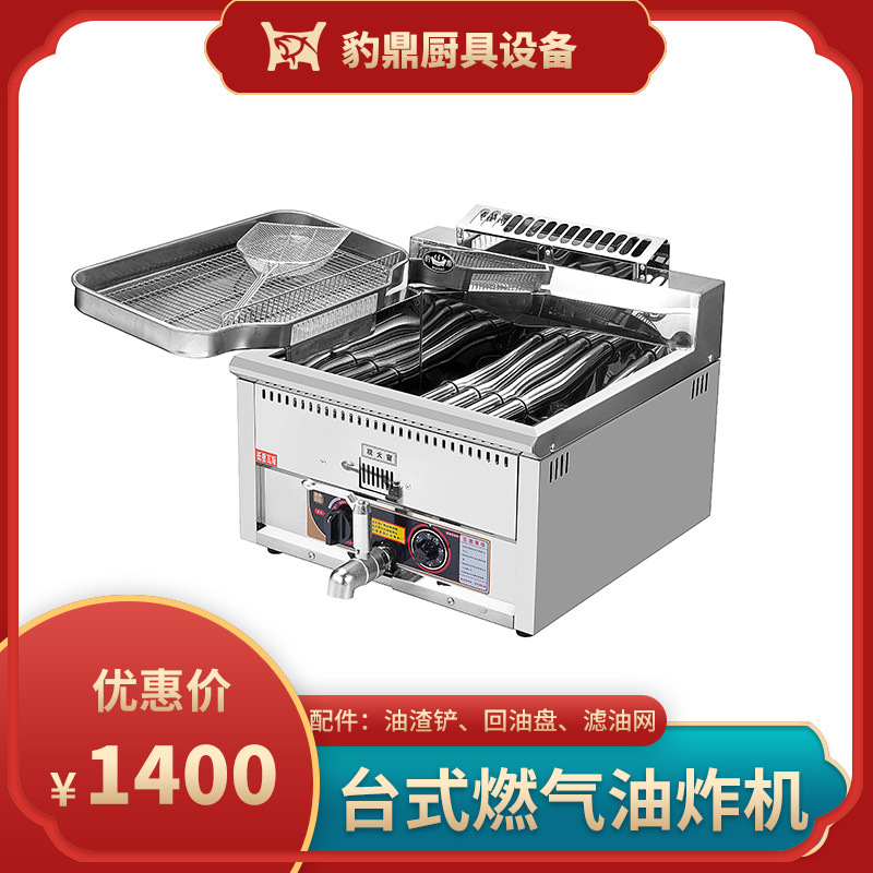 恒温全自动各种炸鸡炸鸡排鸡翅鸡腿小吃油炸食品必备